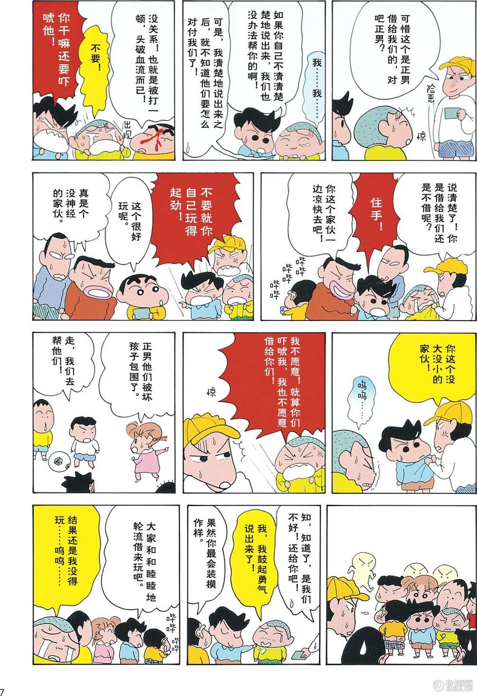 第7页