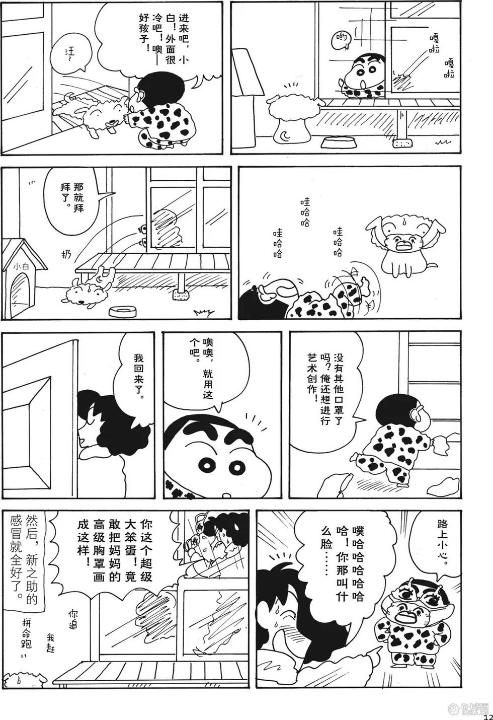 第12页