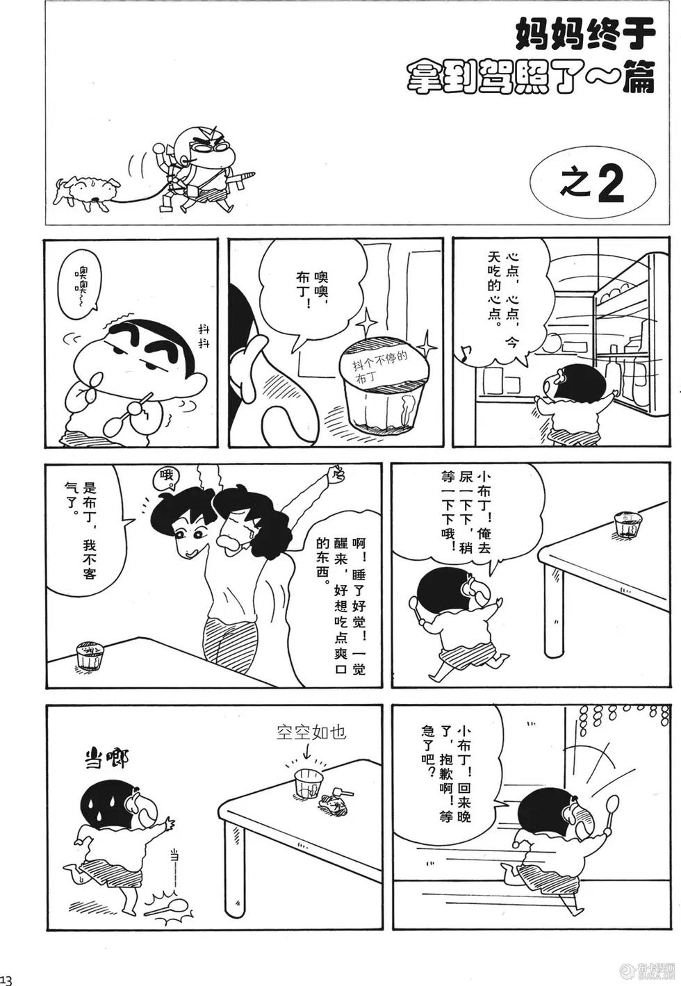 第13页