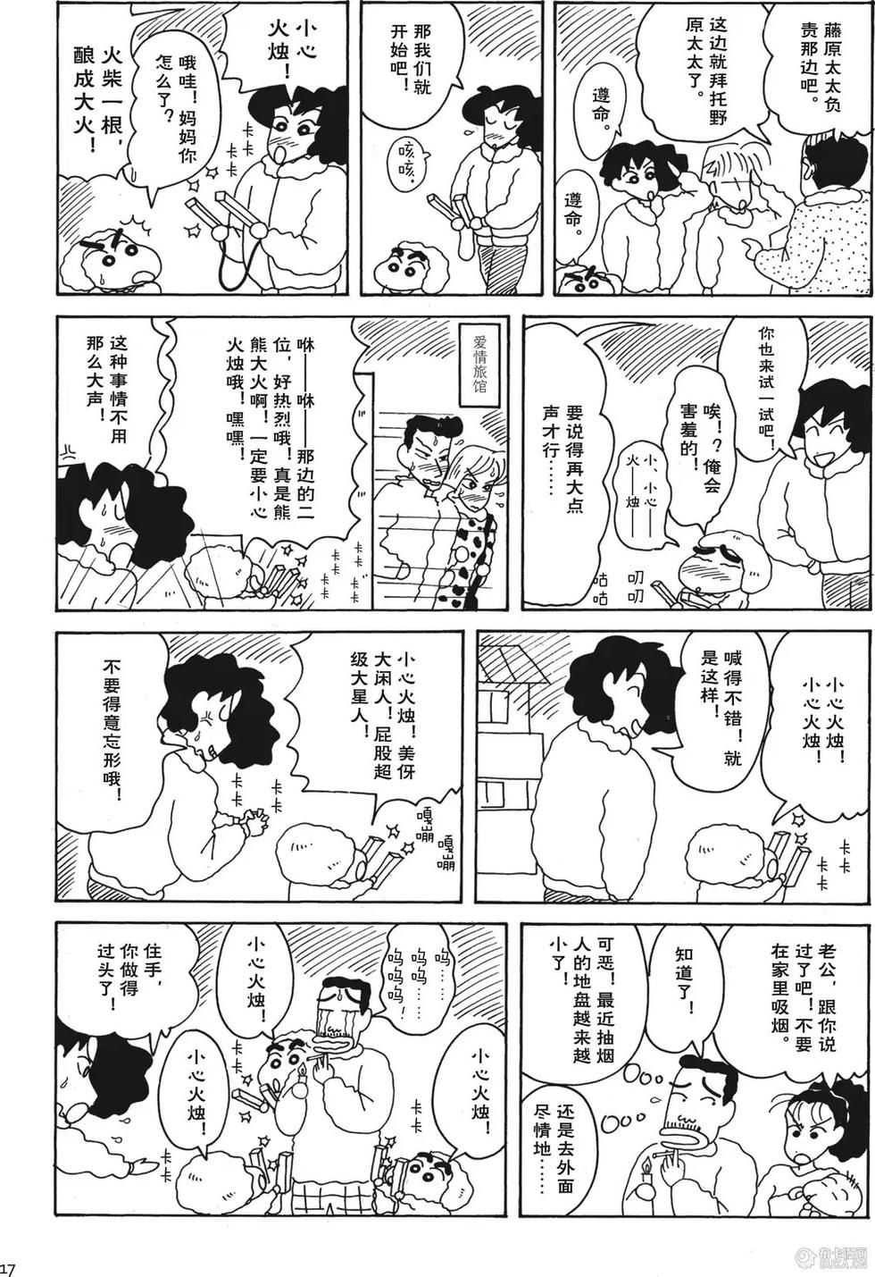 第17页