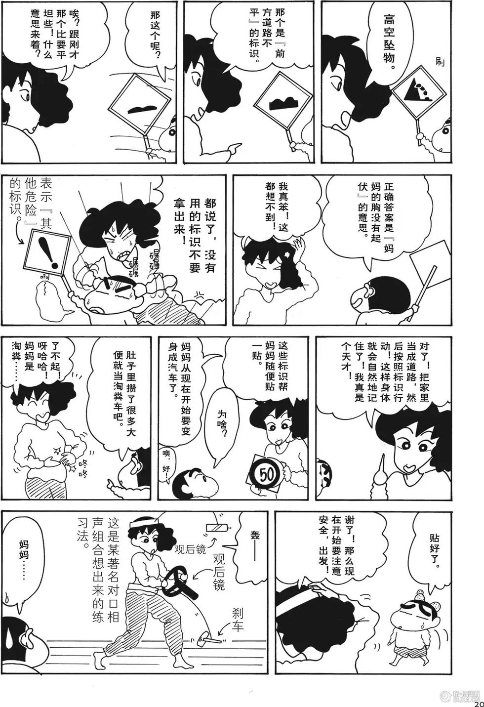 第20页