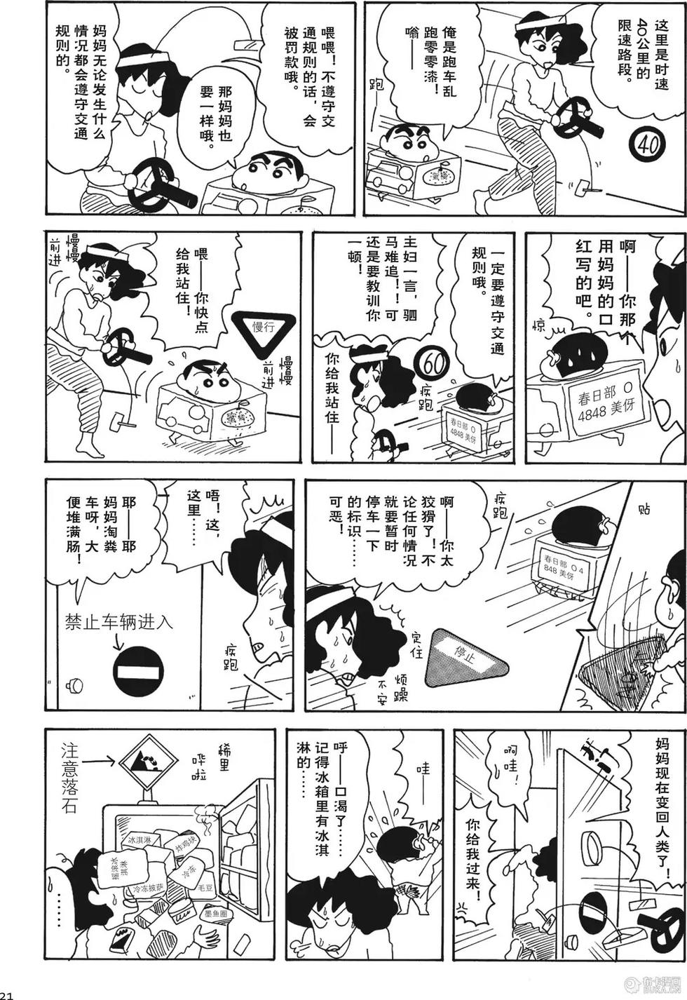 第21页