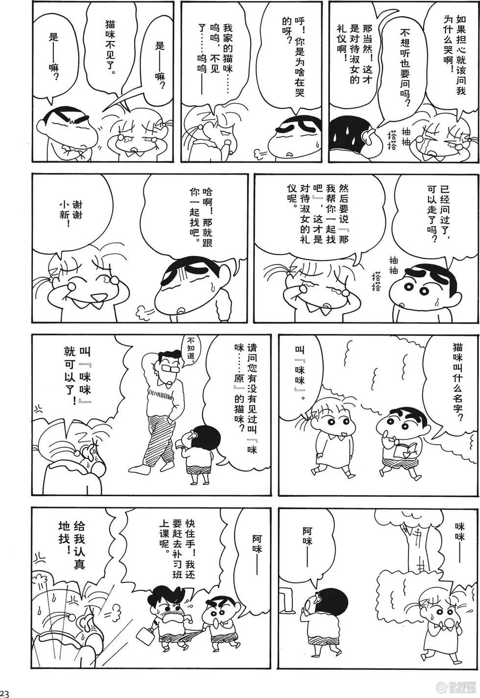 第23页