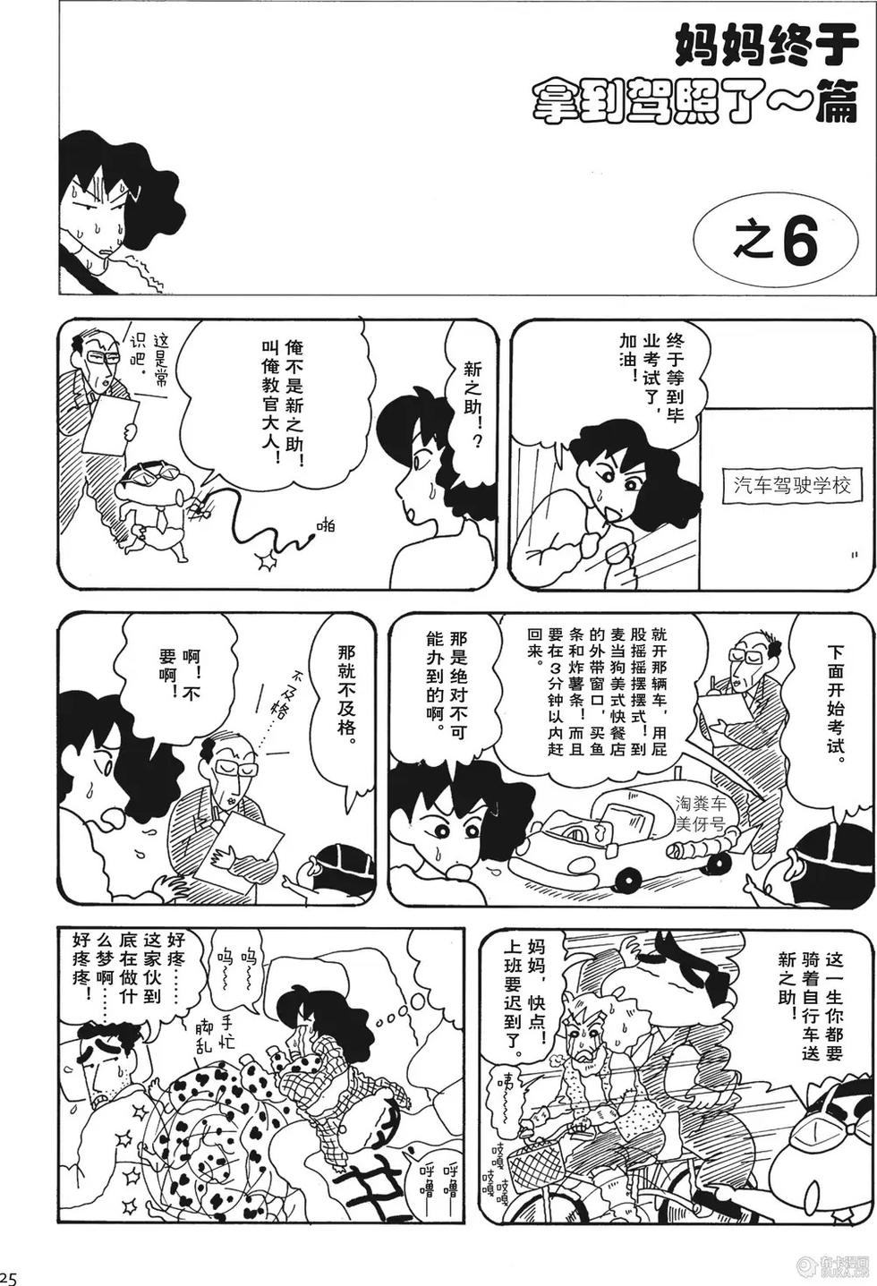 第25页