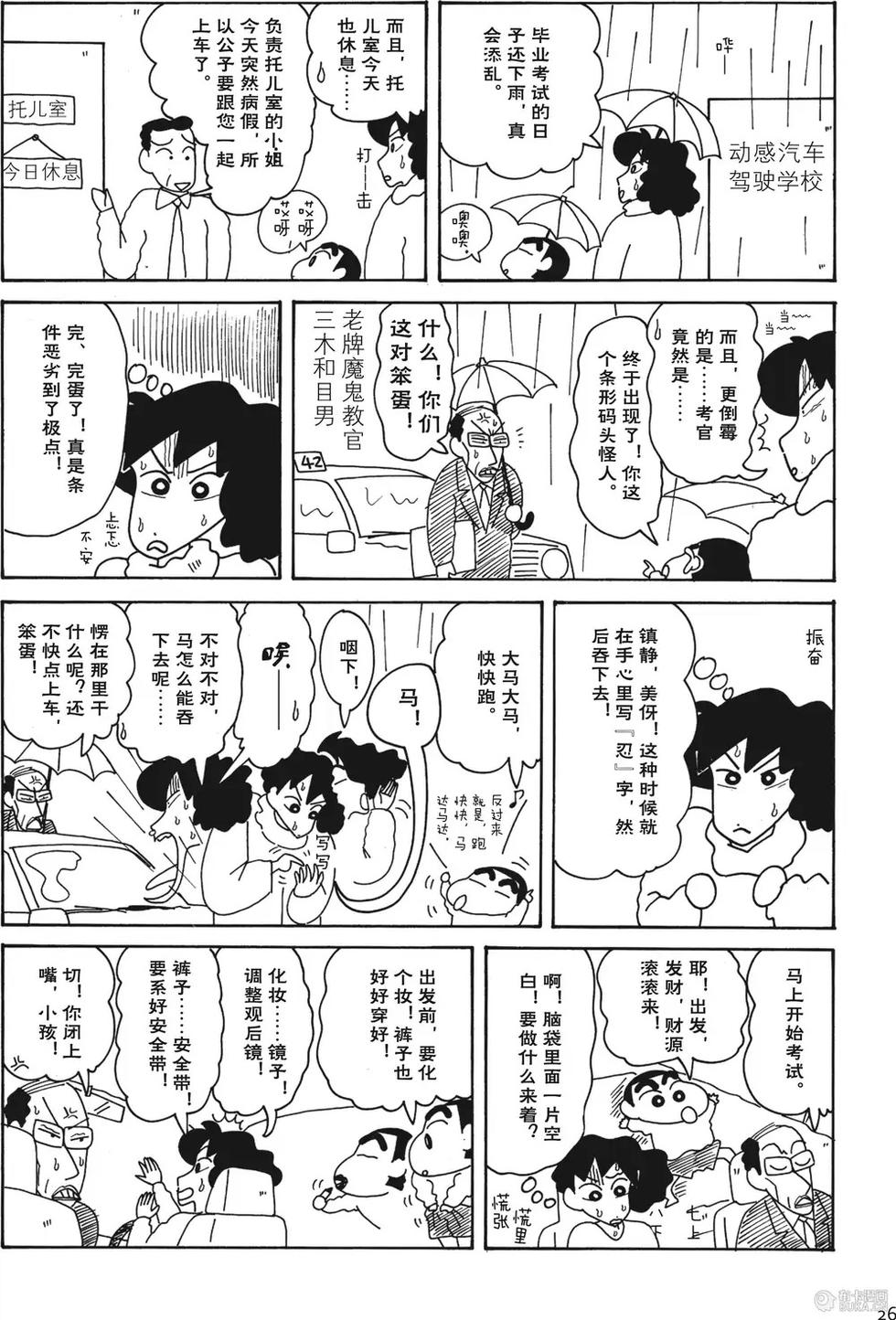 第26页