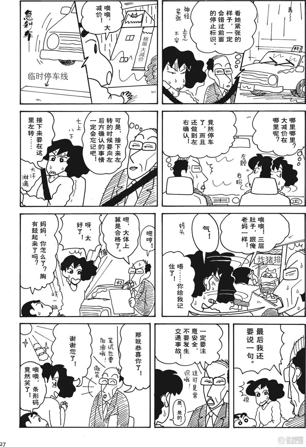 第27页