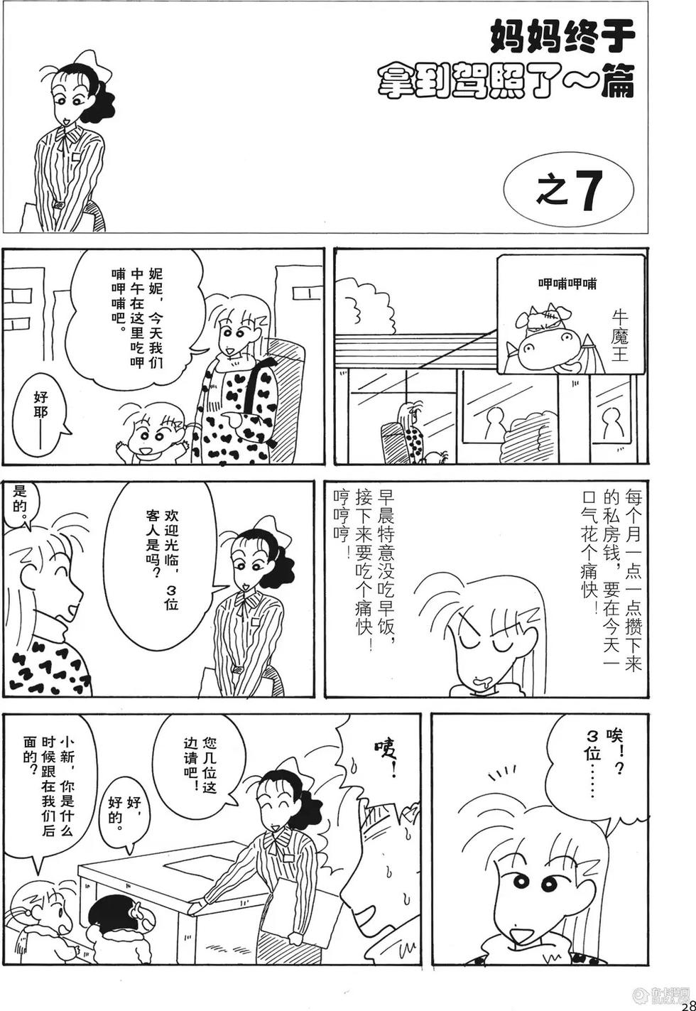 第28页