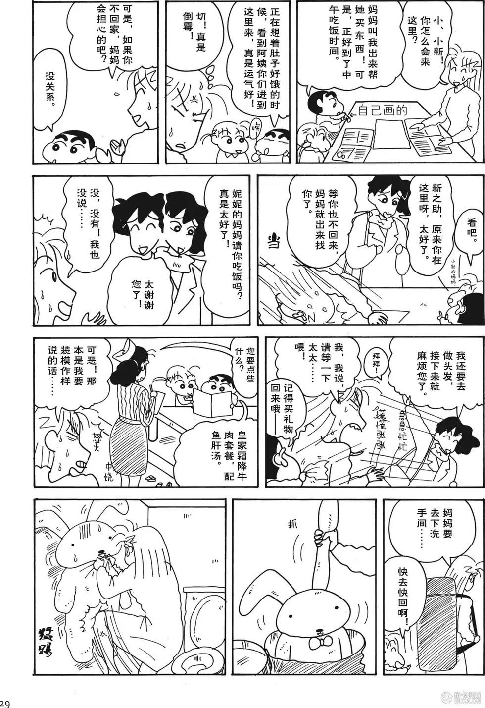 第29页