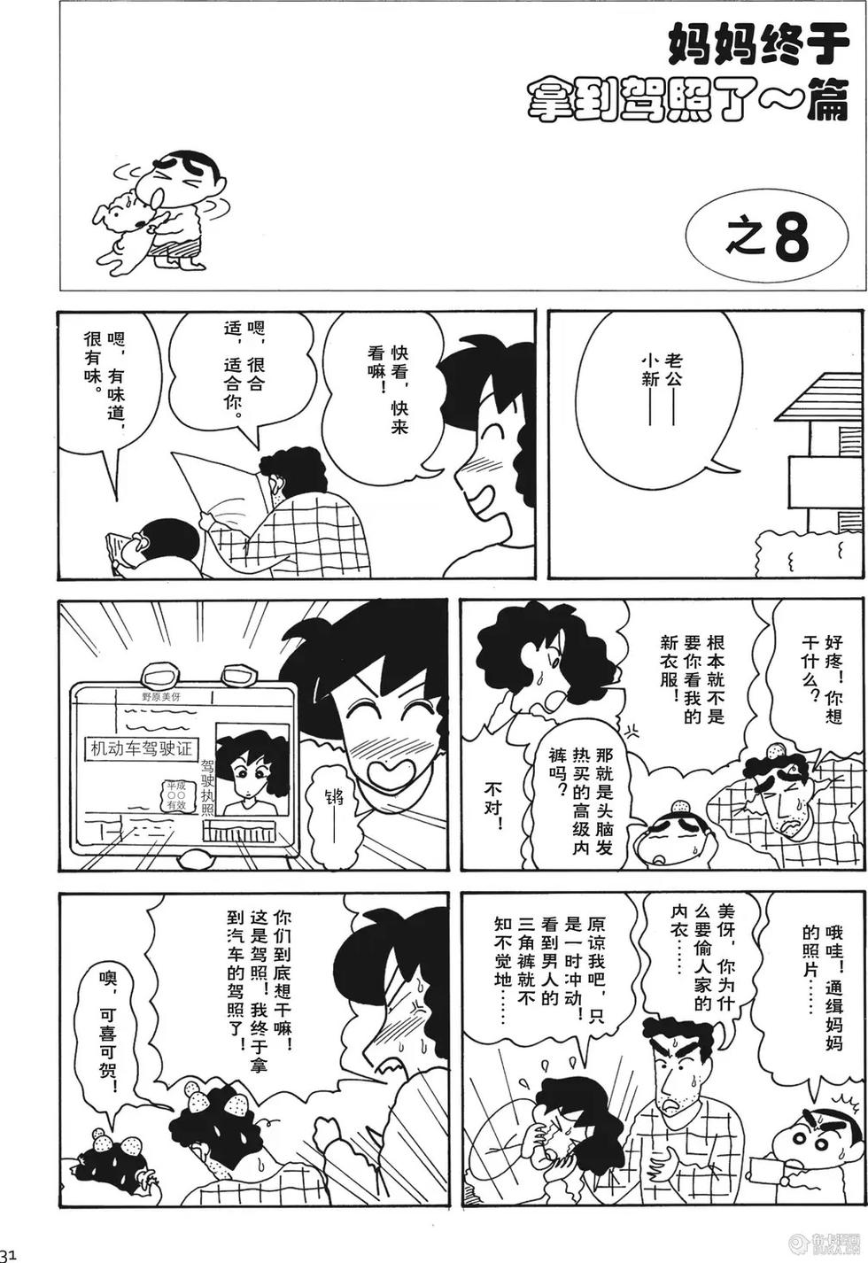 第31页
