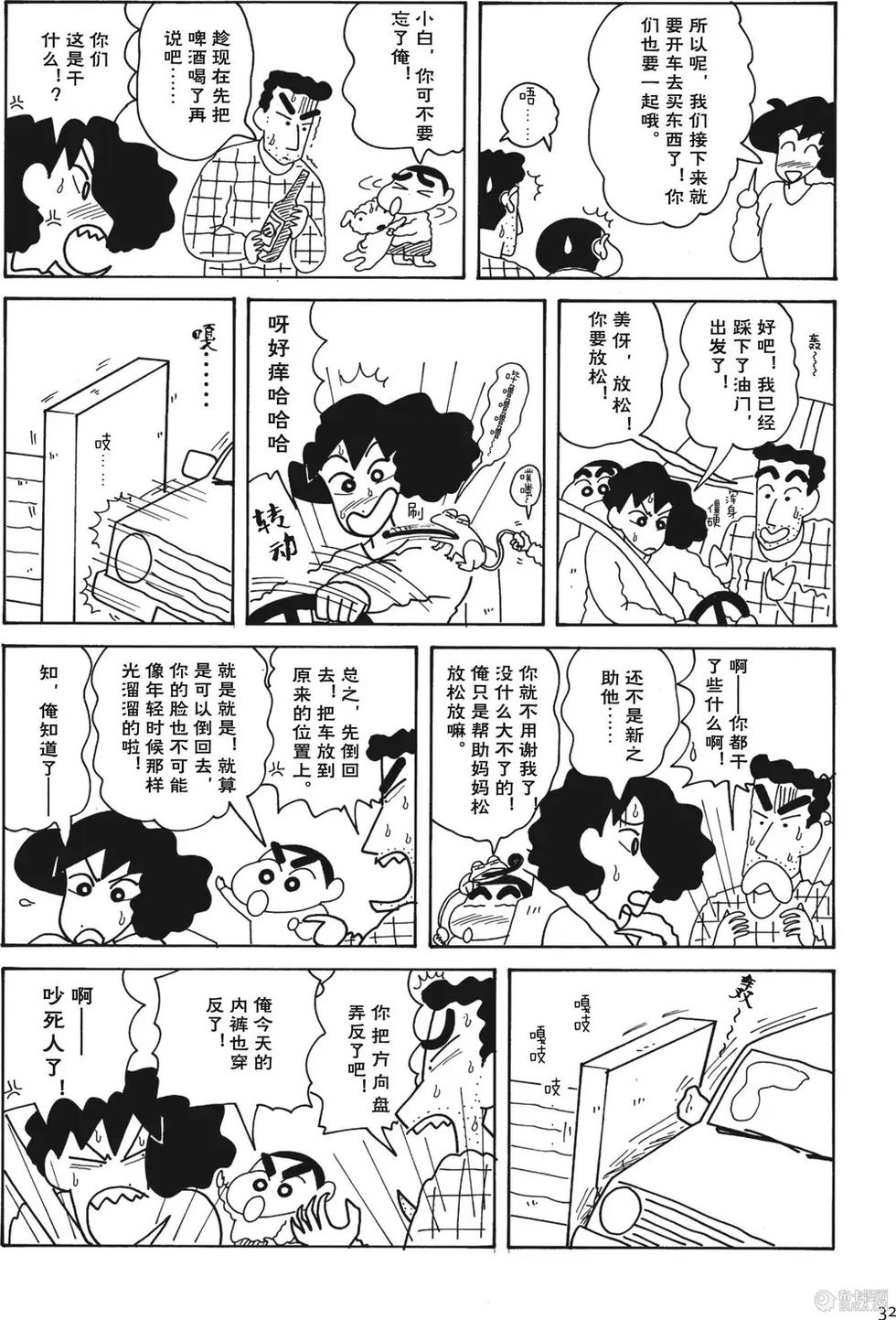 第32页
