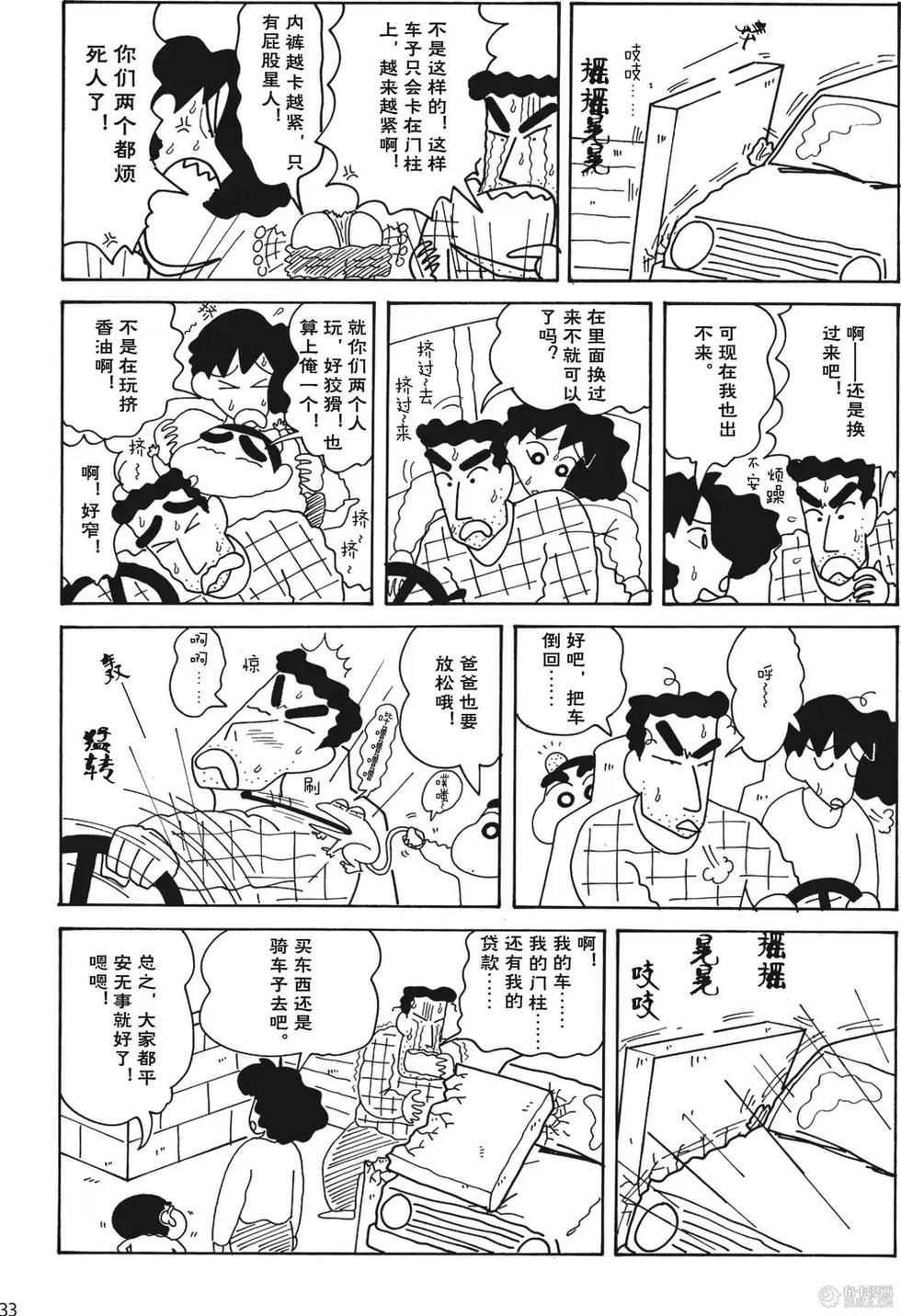 第33页