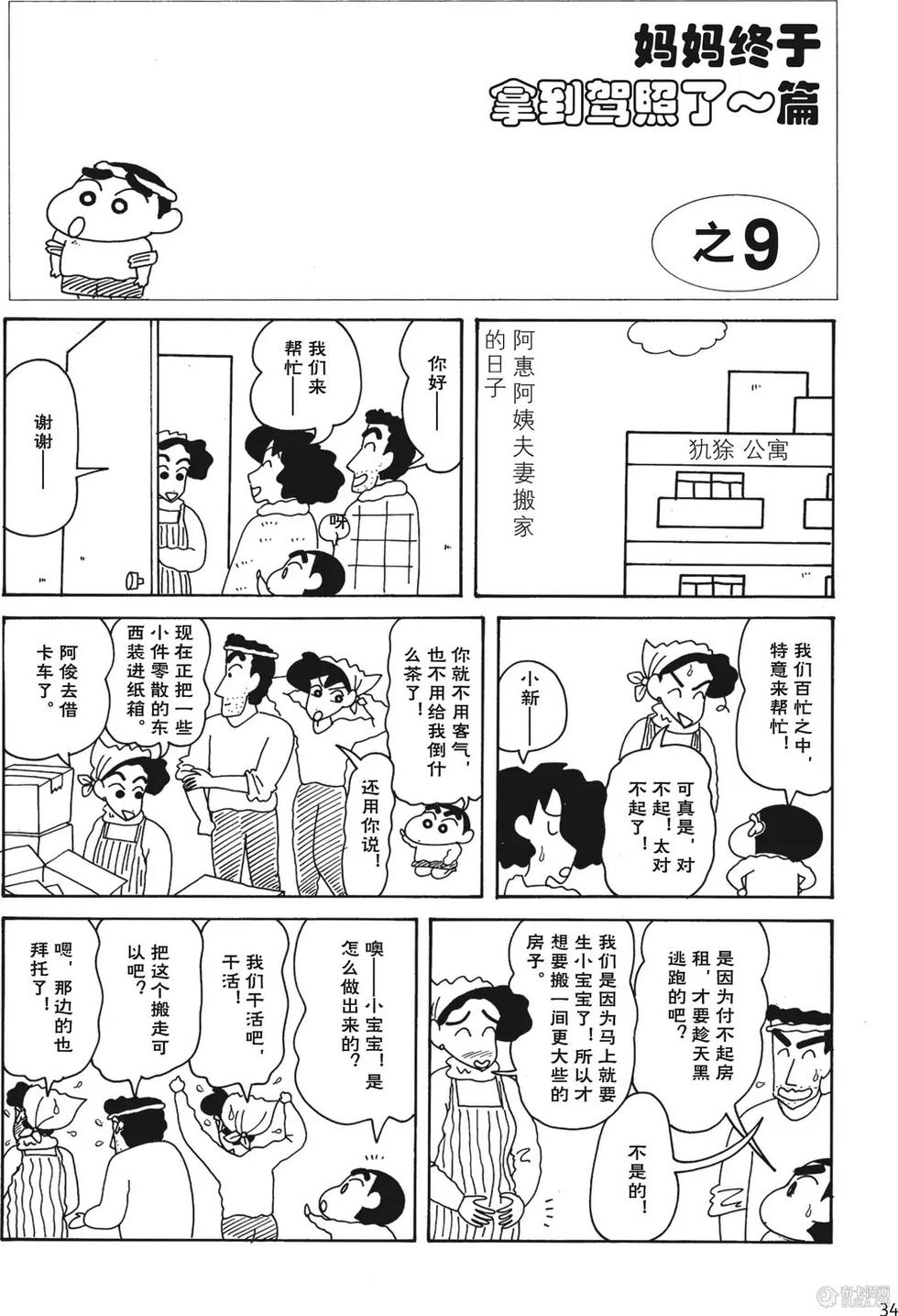 第34页