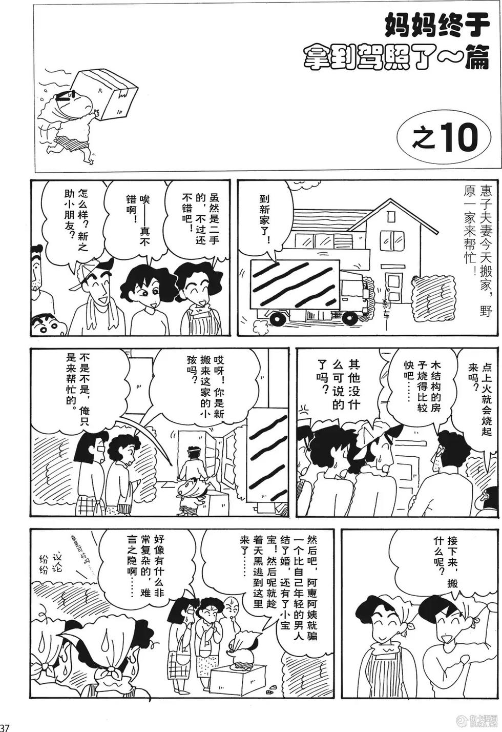 第37页