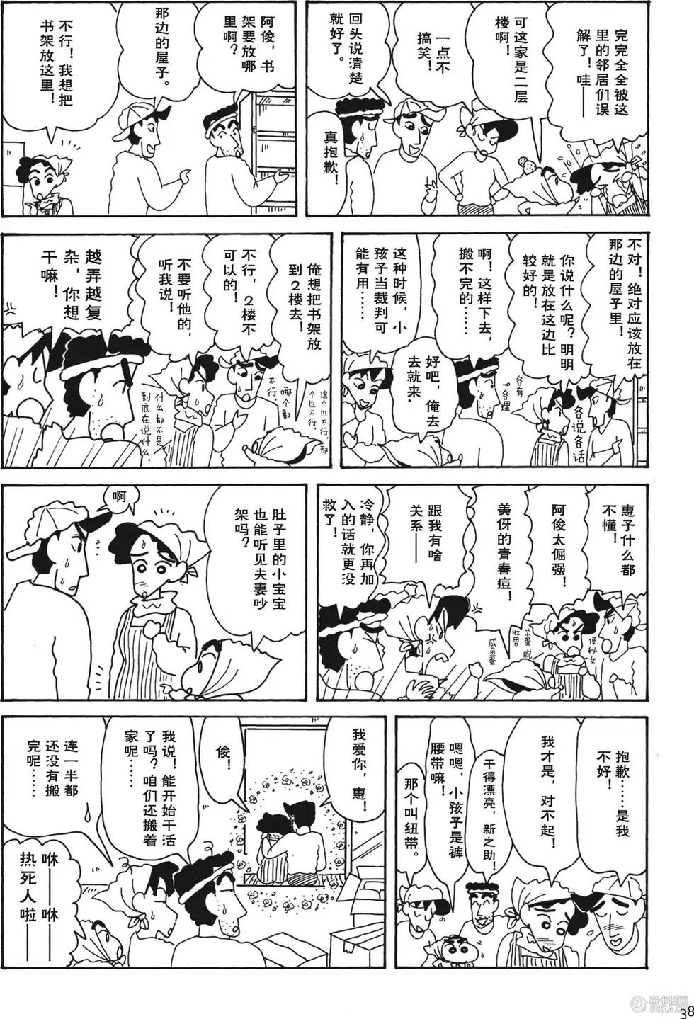 第38页