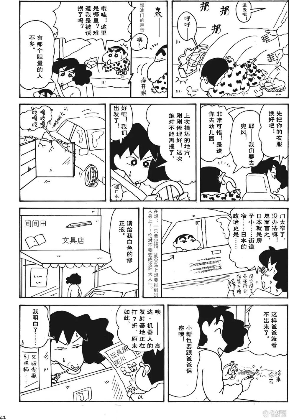 第41页