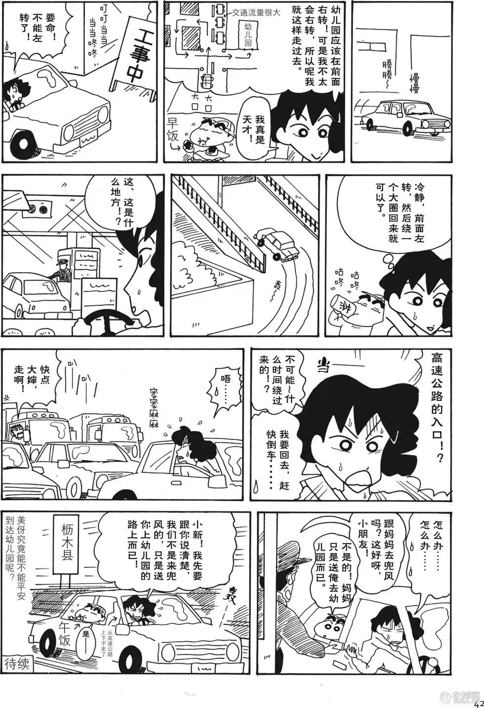第42页
