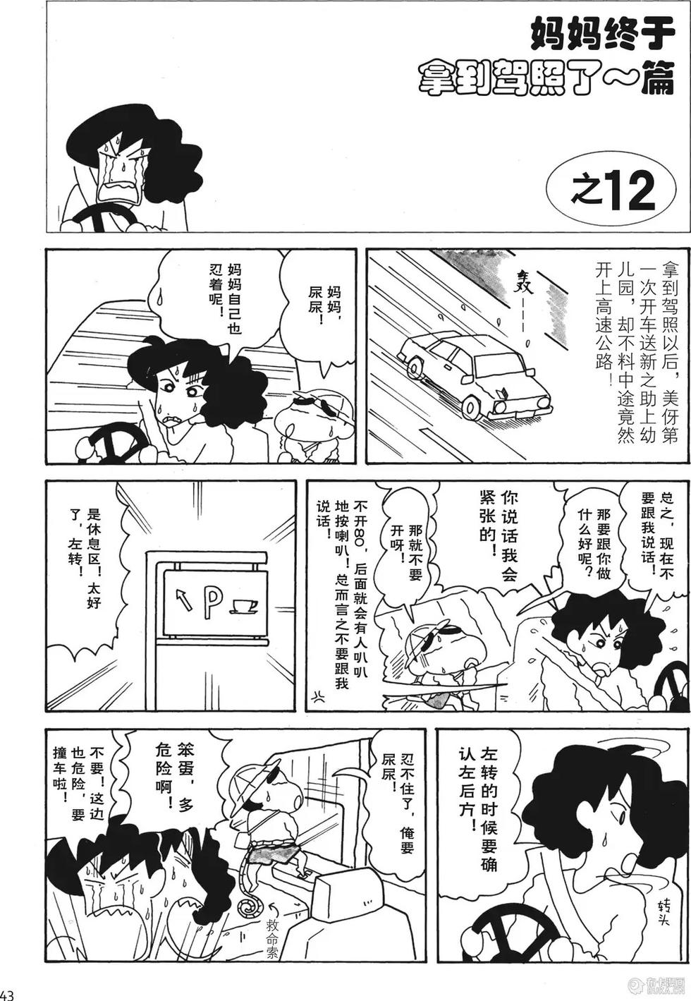 第43页