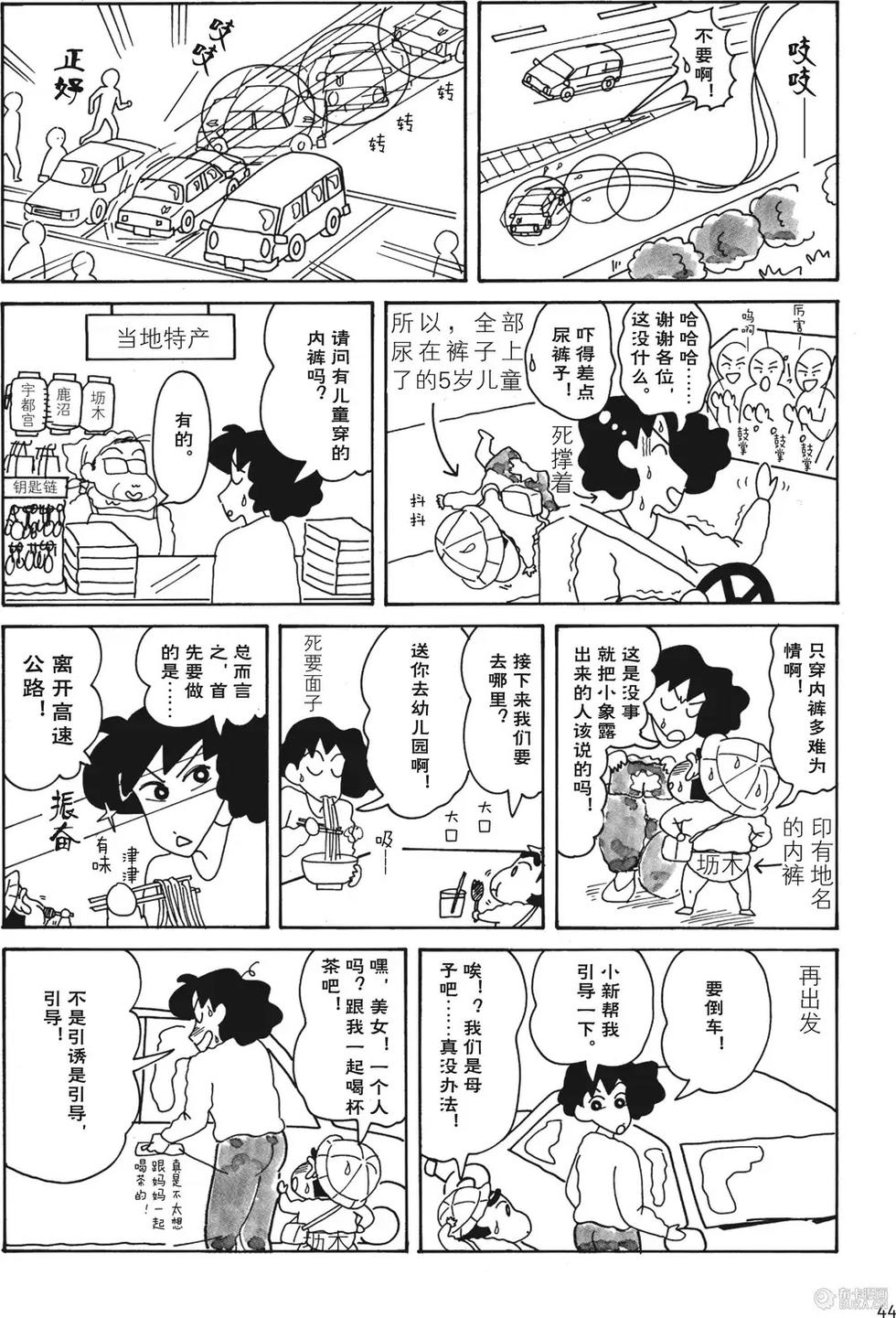 第44页