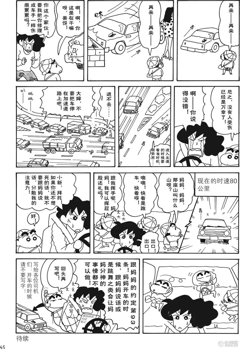 第45页
