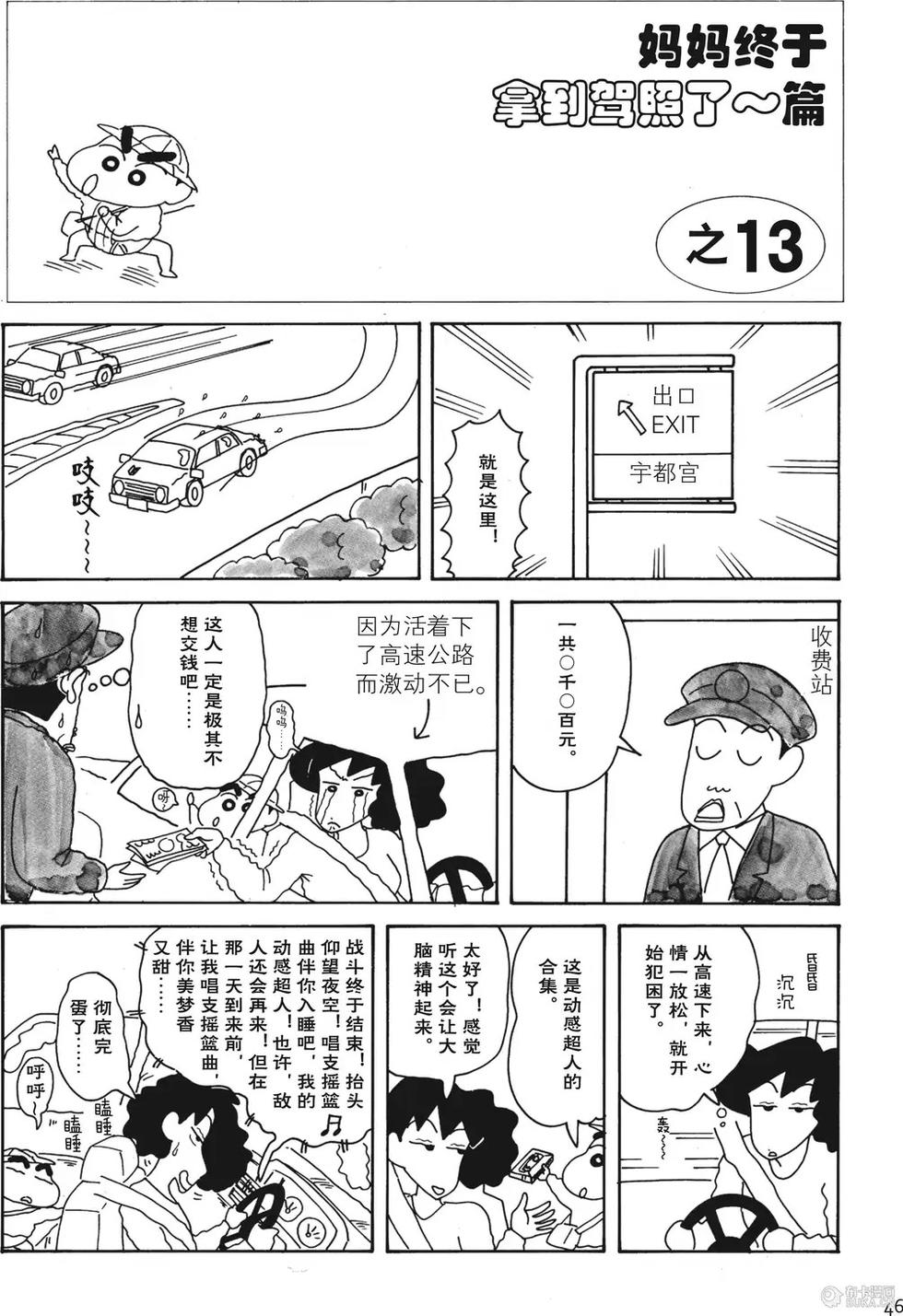 第46页