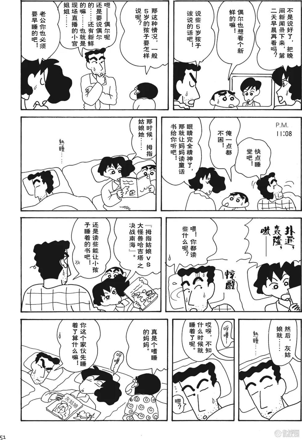 第51页