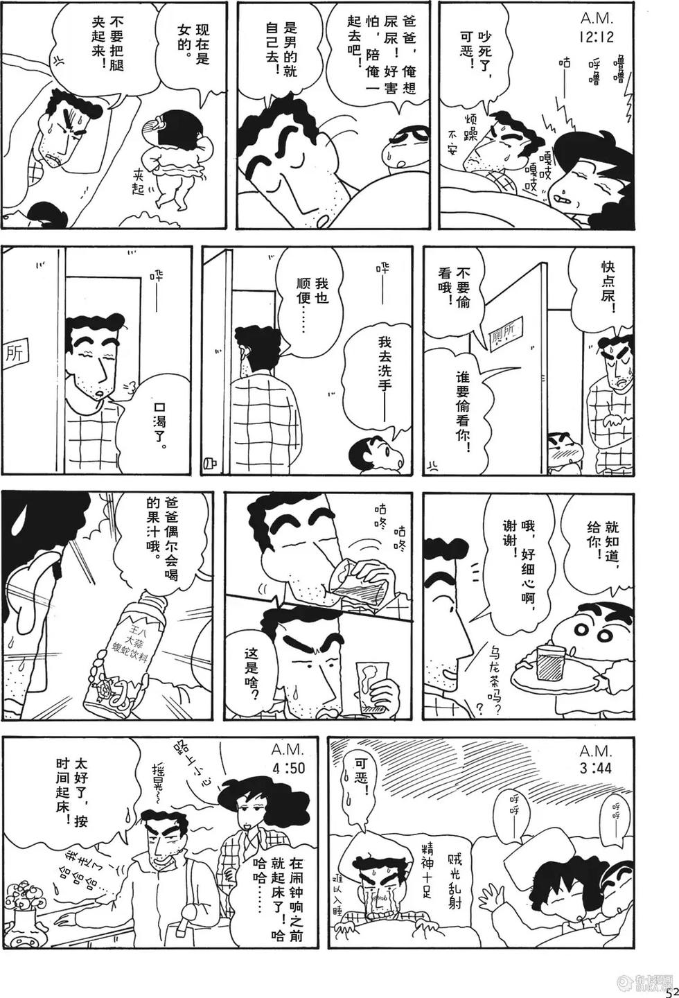 第52页