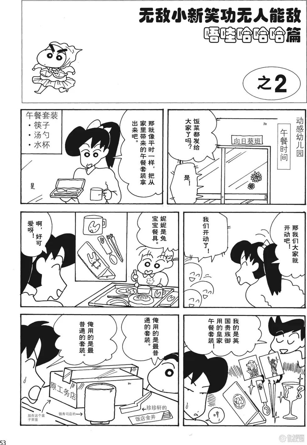 第53页