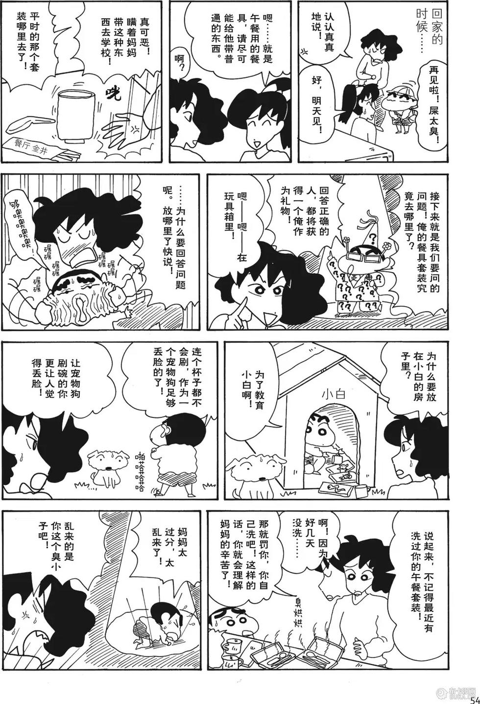 第54页