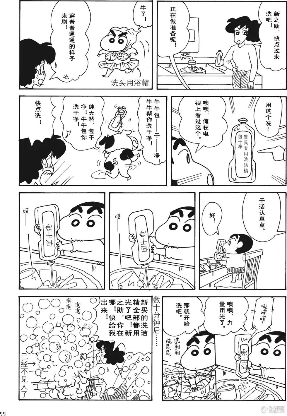 第55页