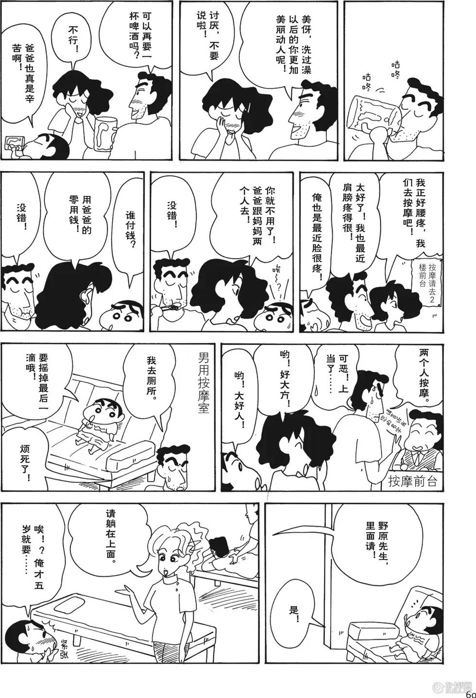 第60页