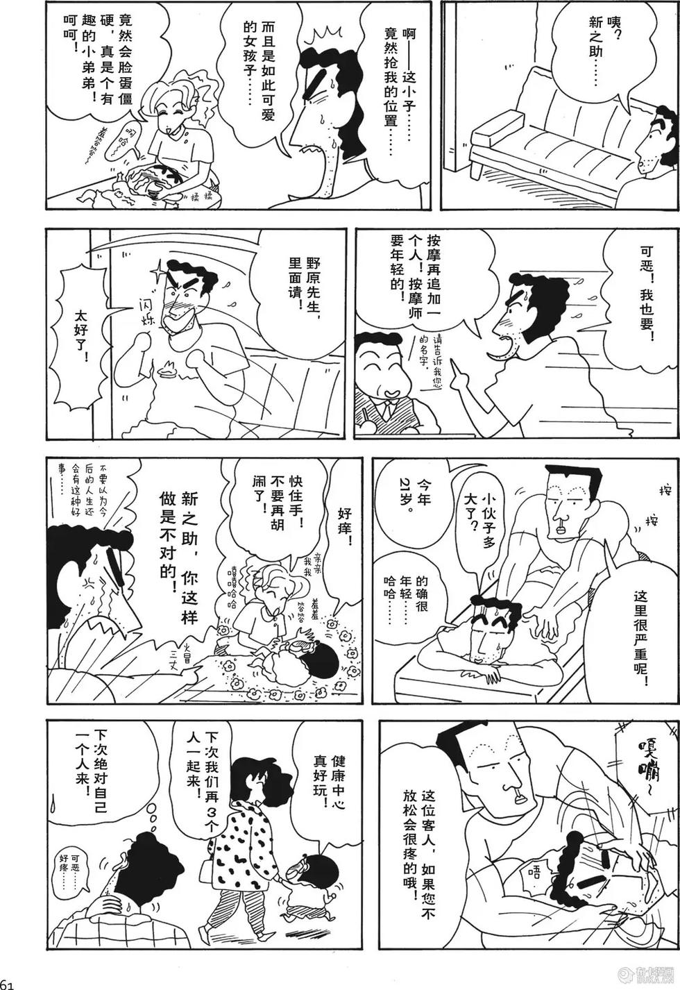 第61页