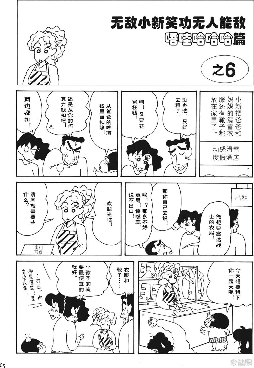 第65页