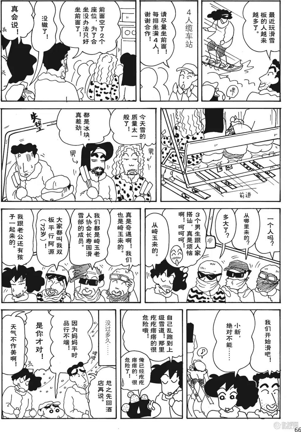 第66页