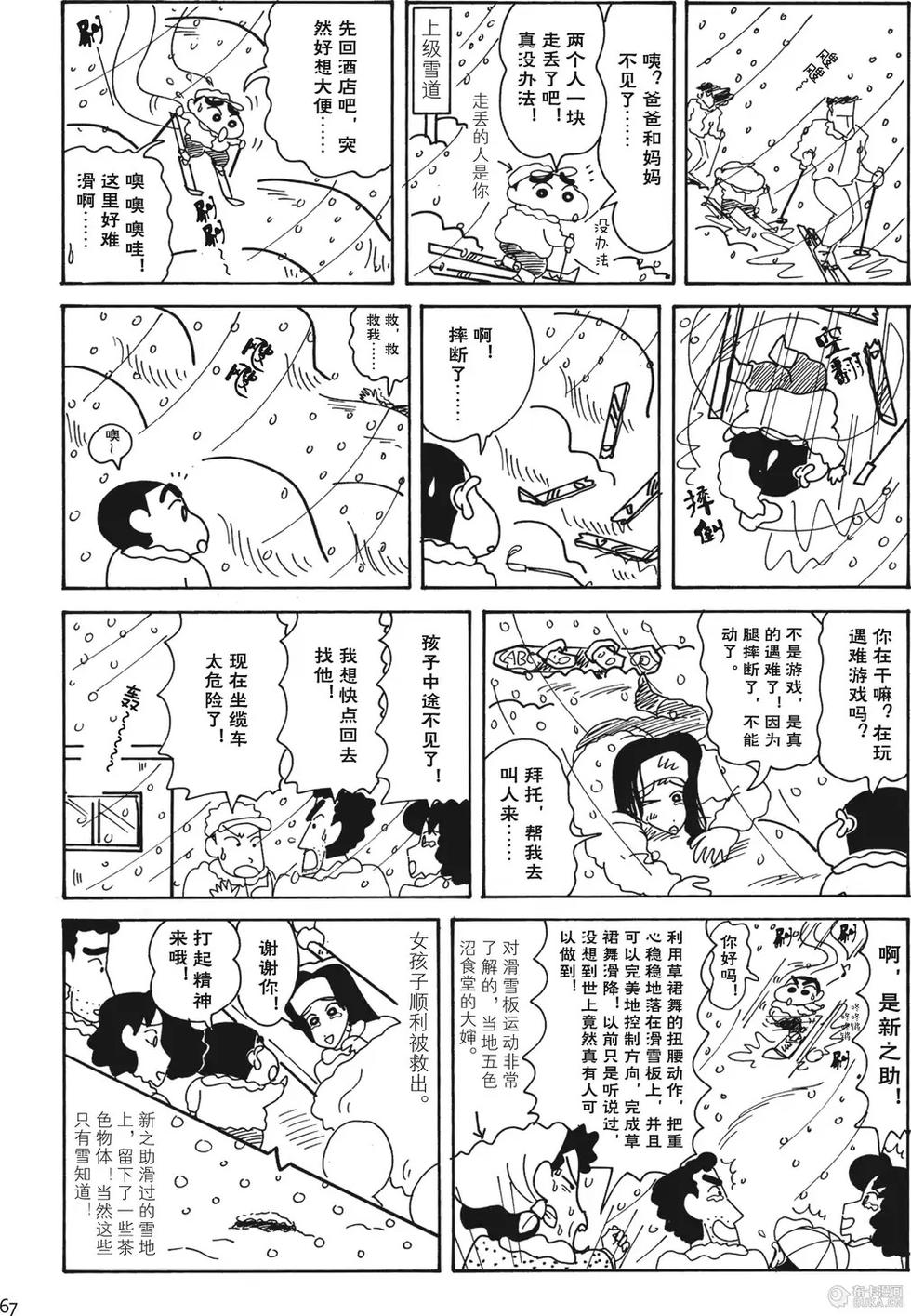 第67页