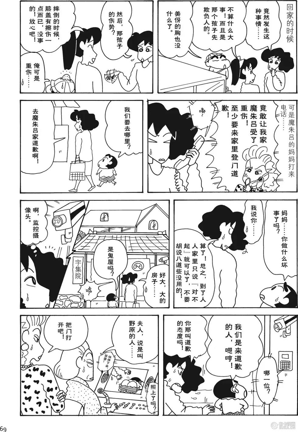 第69页