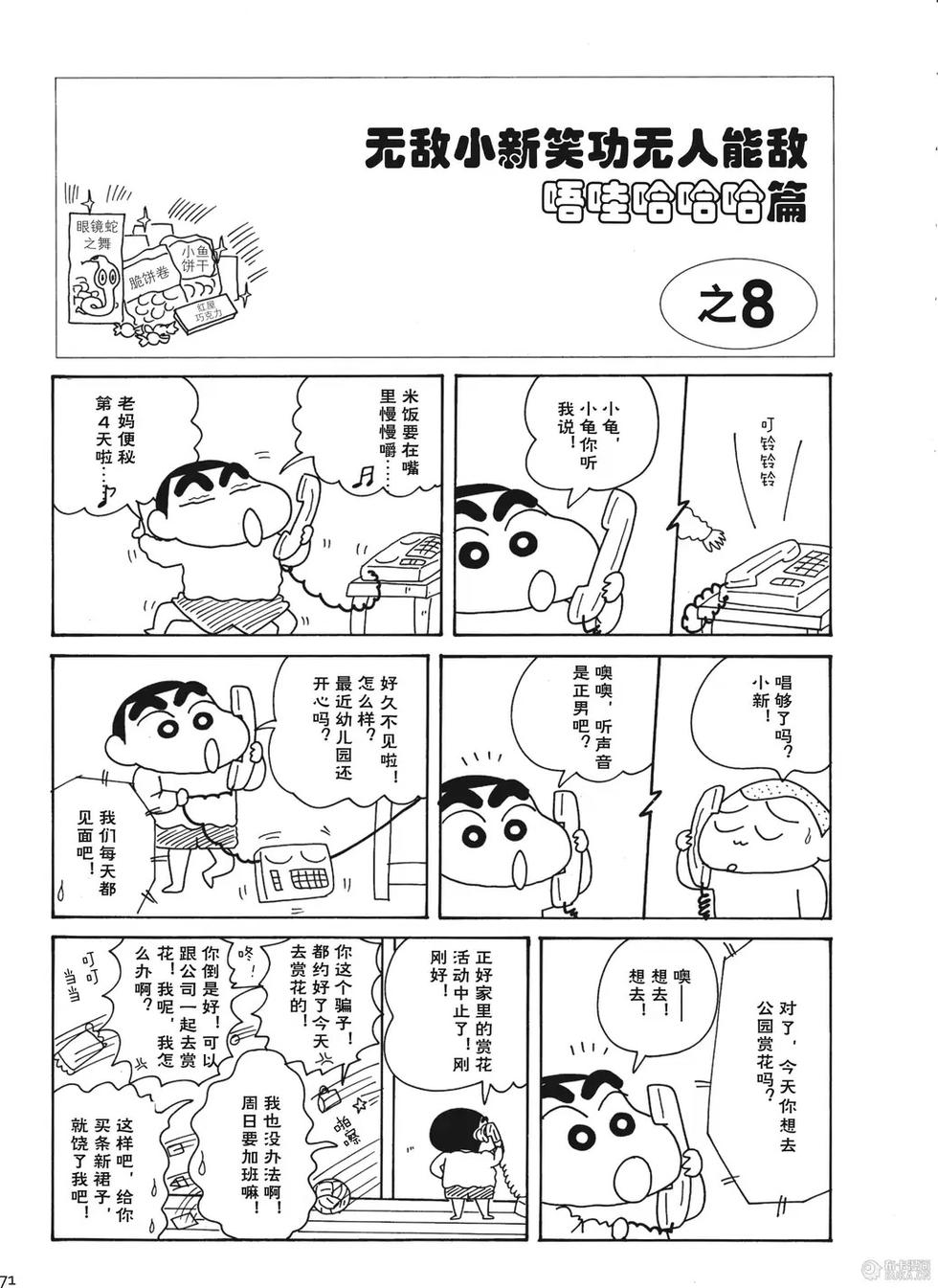 第71页