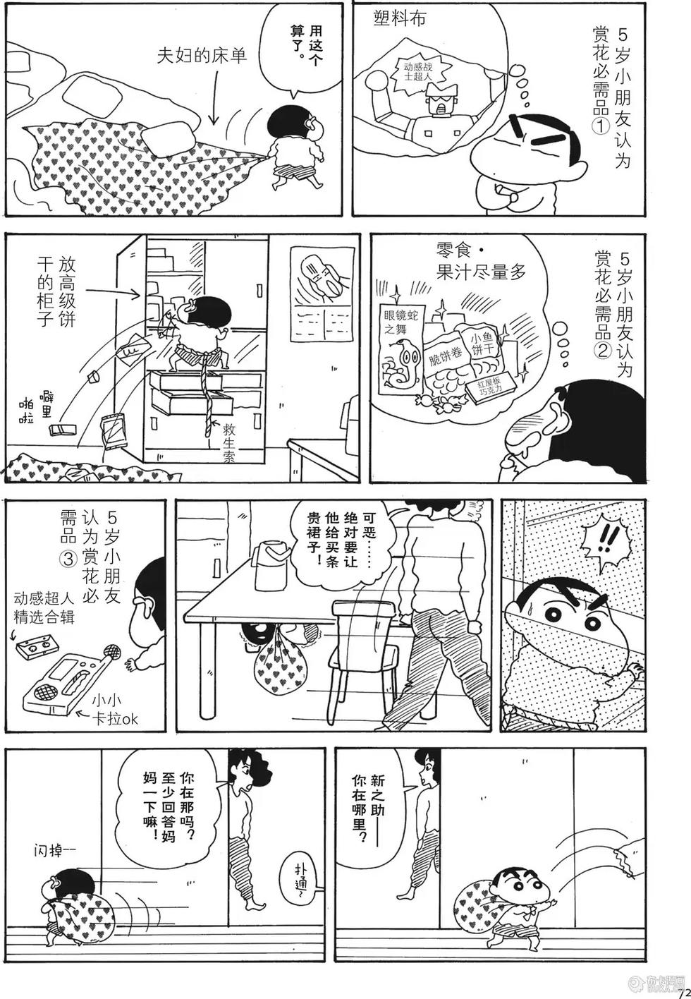 第72页
