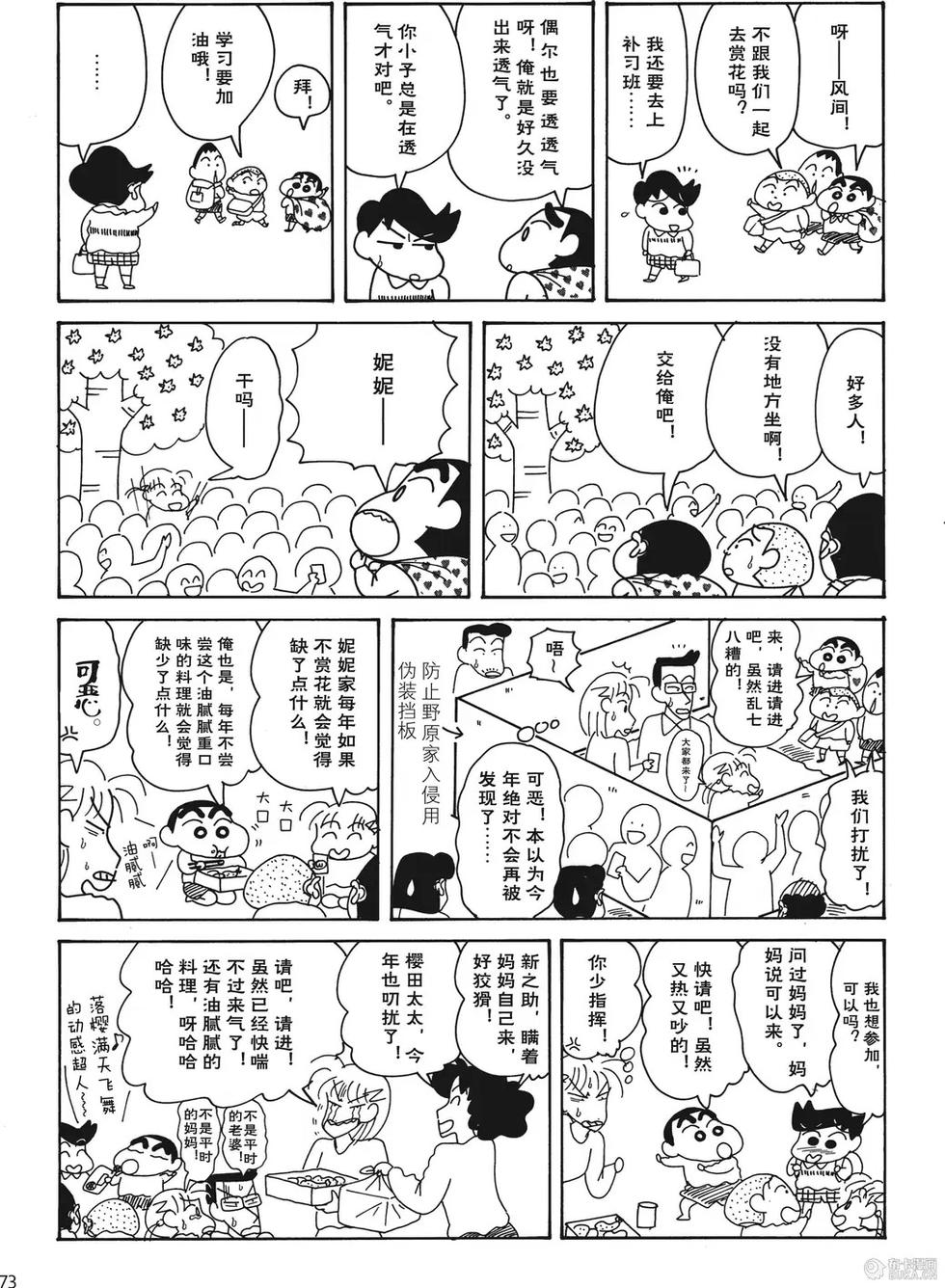 第73页