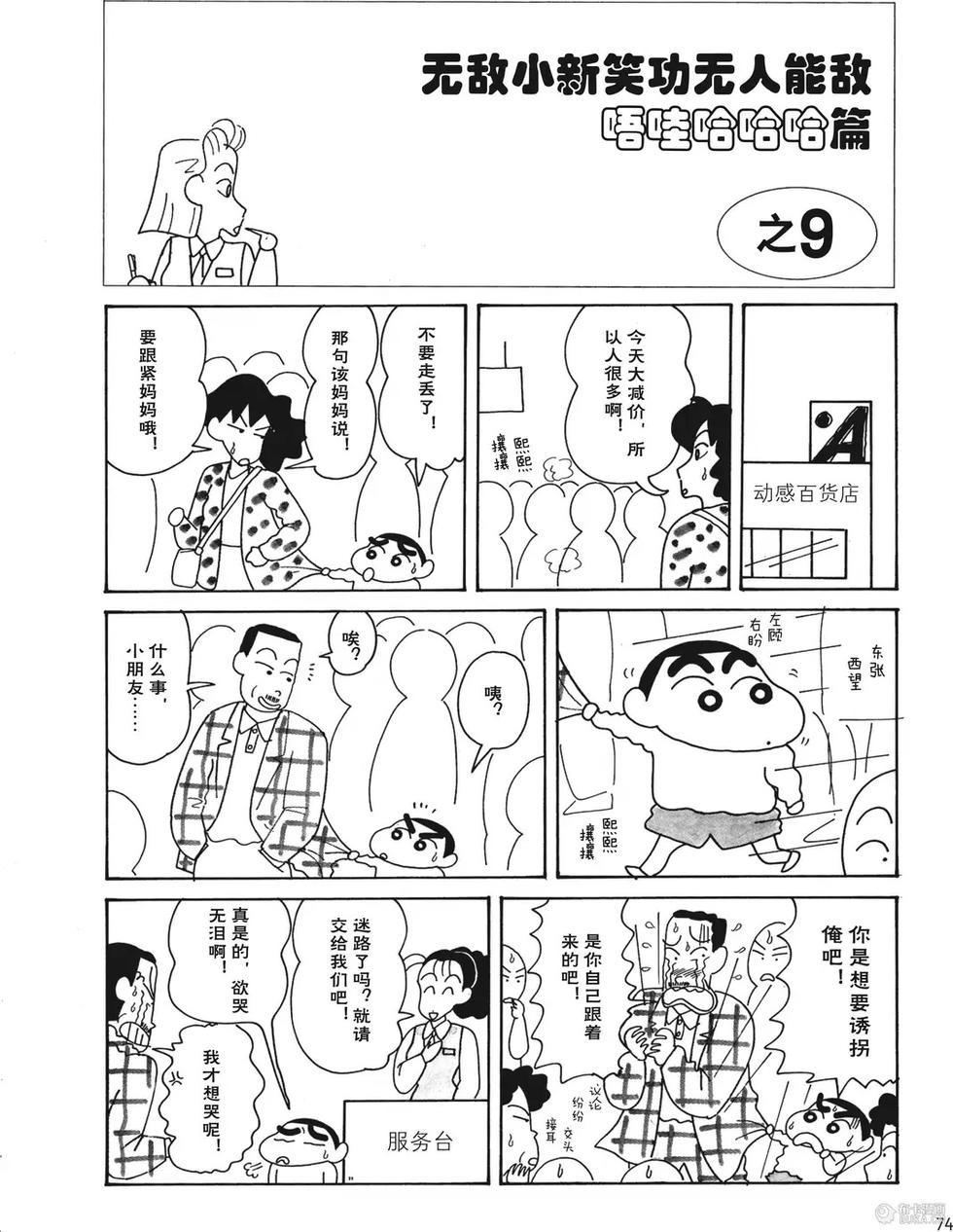第74页