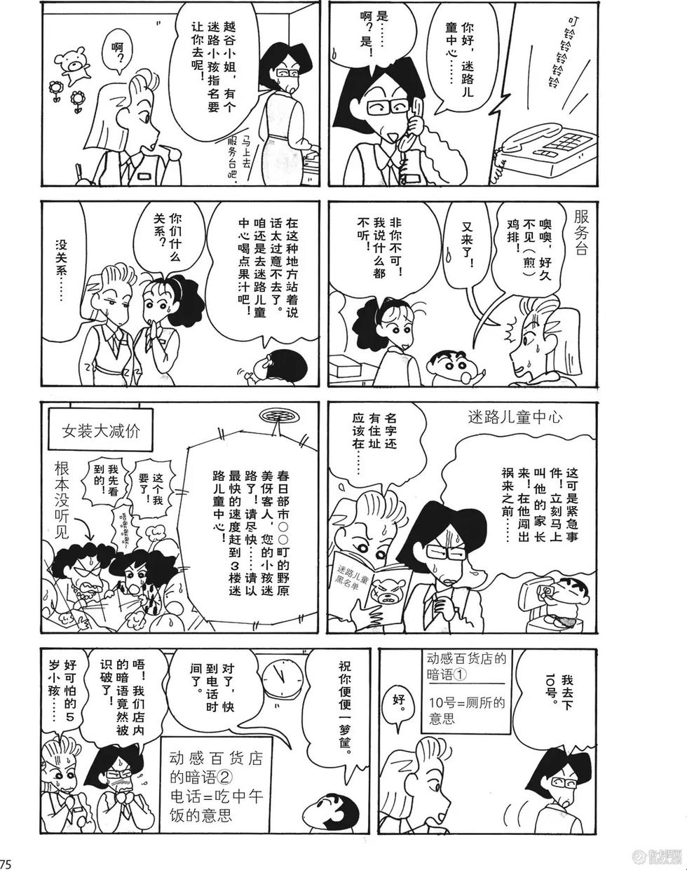 第75页