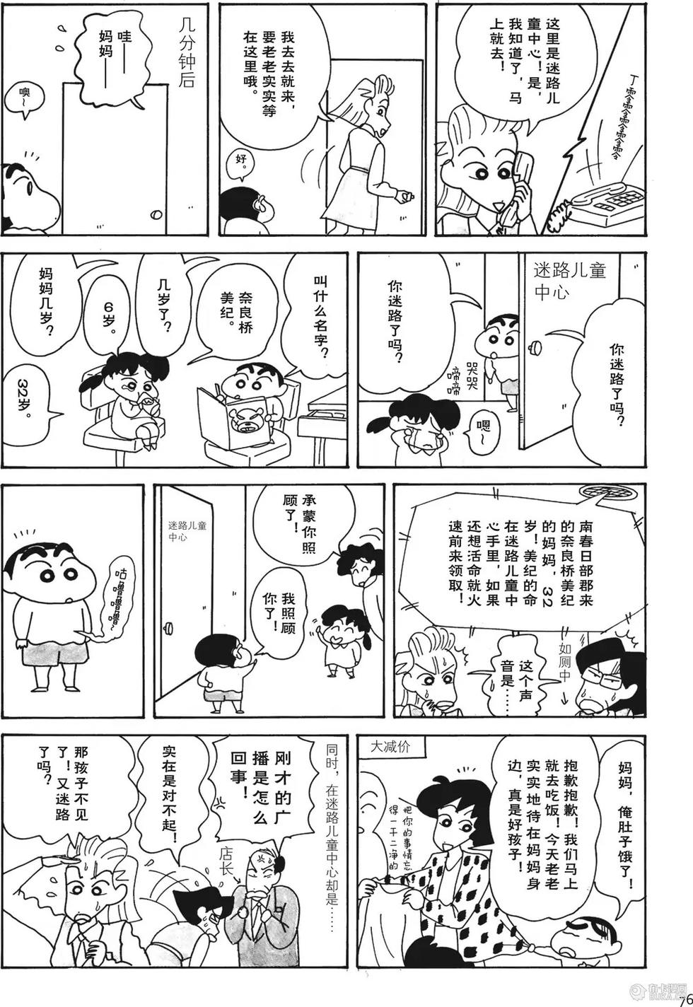 第76页