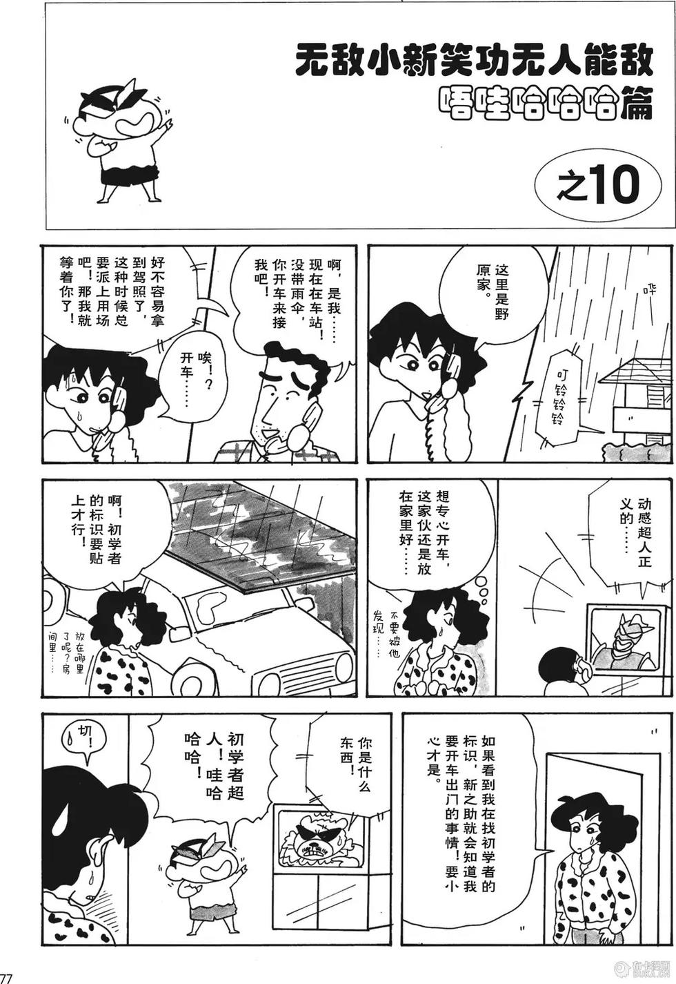 第77页