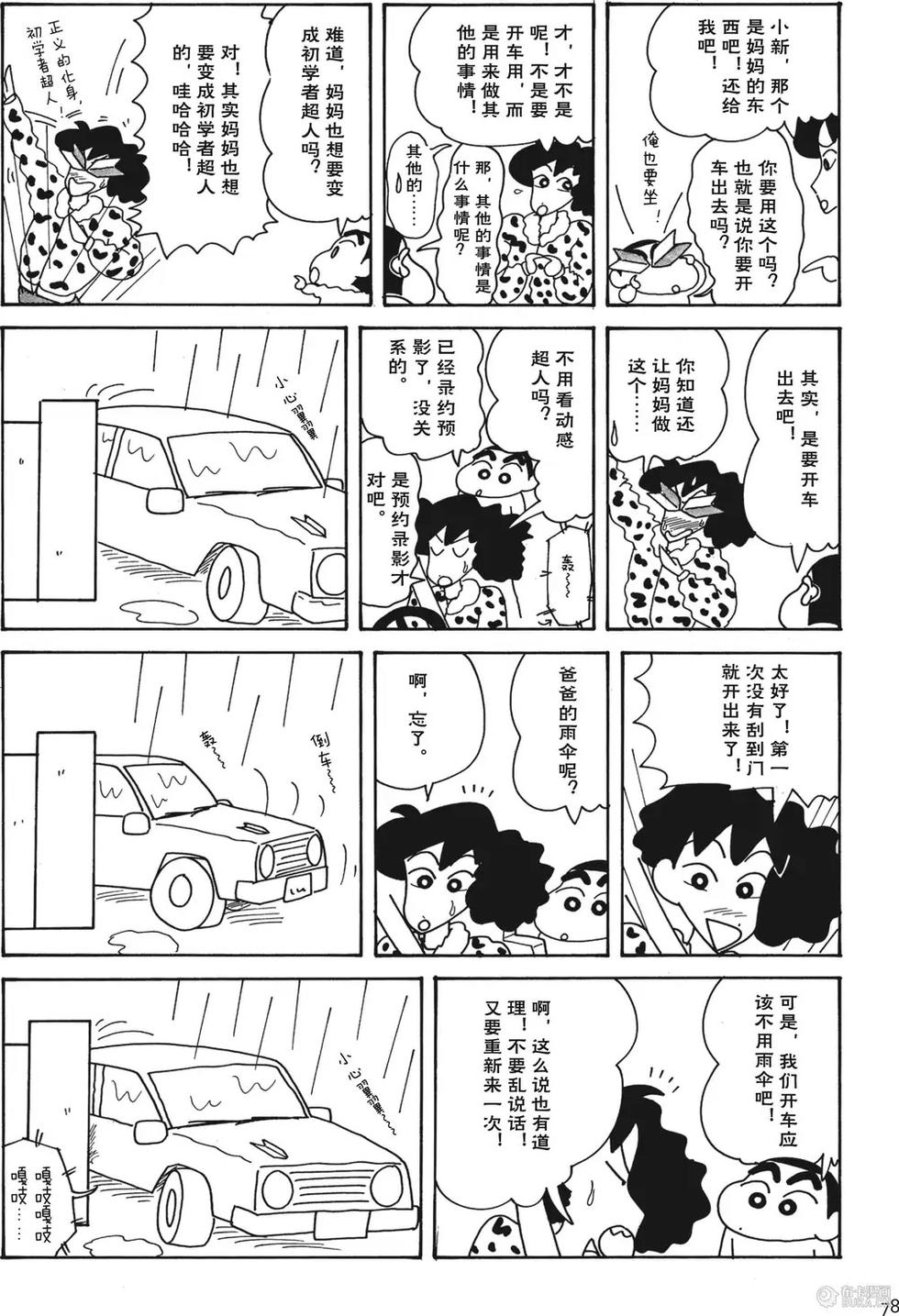 第78页