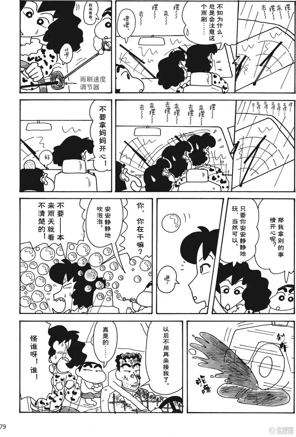 第79页