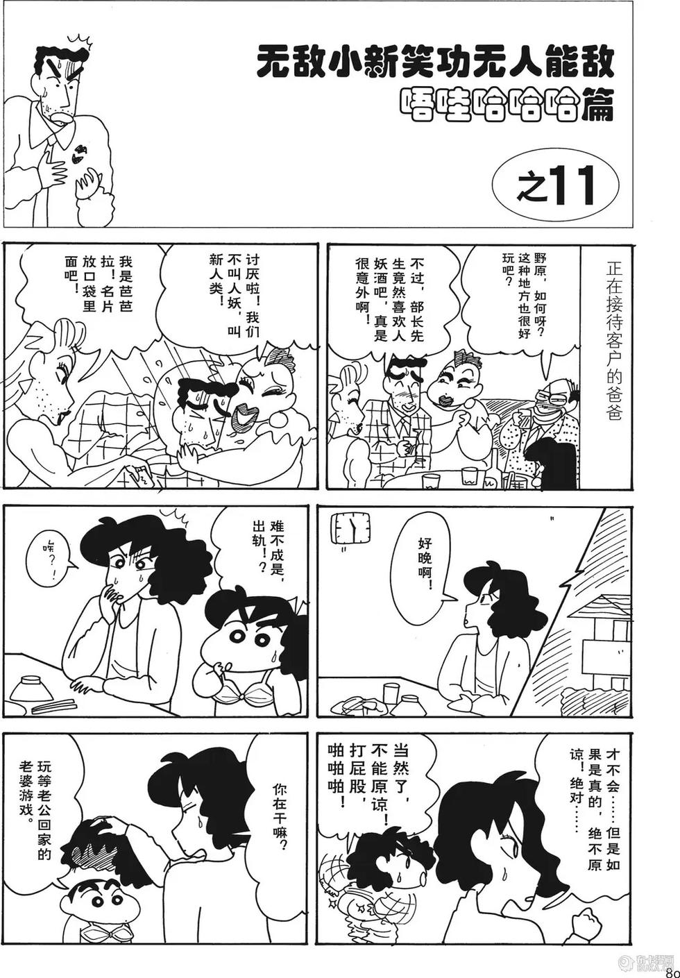 第80页