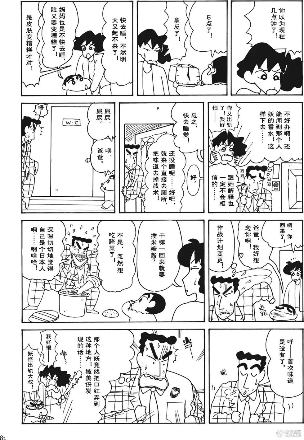 第81页