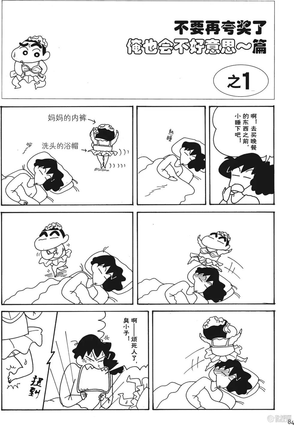 第84页
