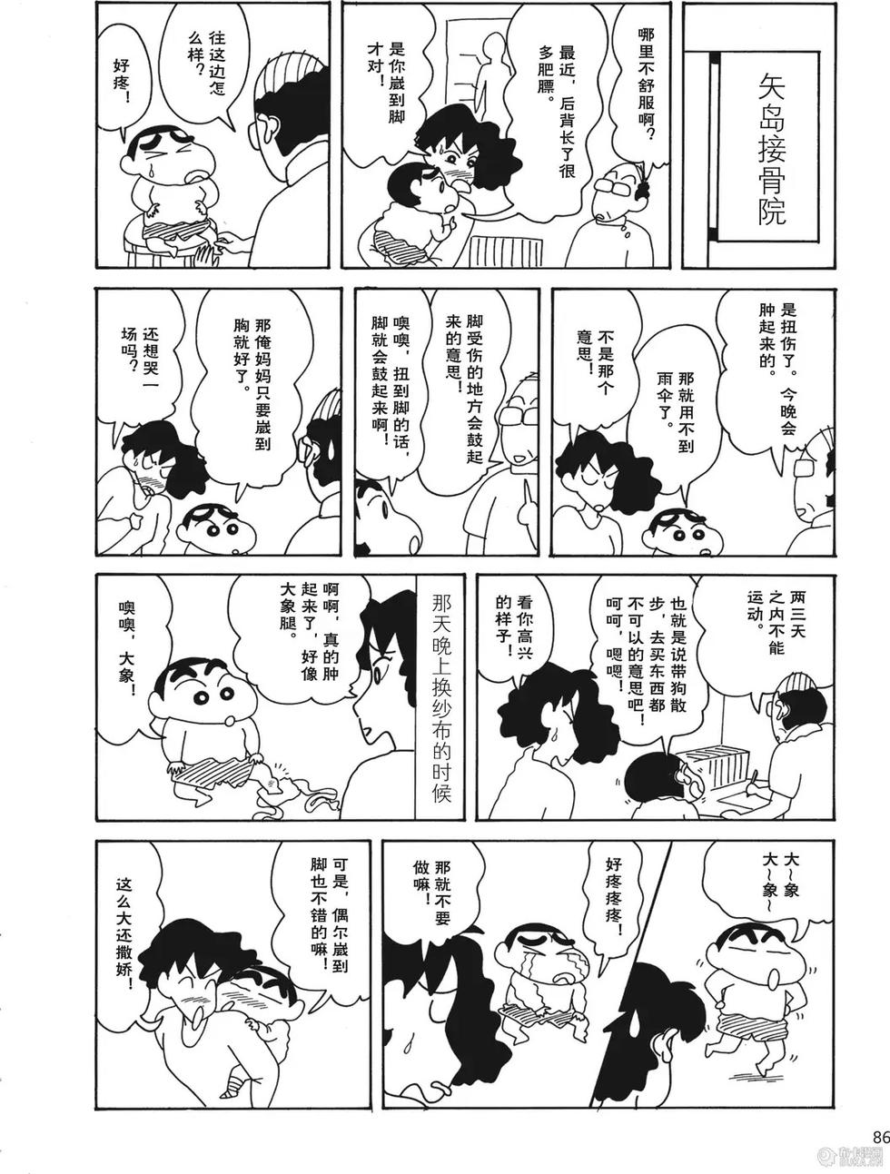 第86页