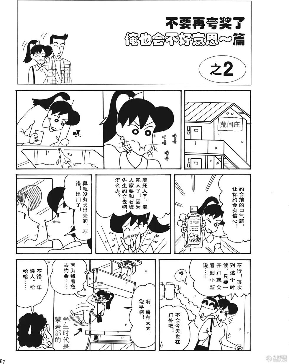 第87页
