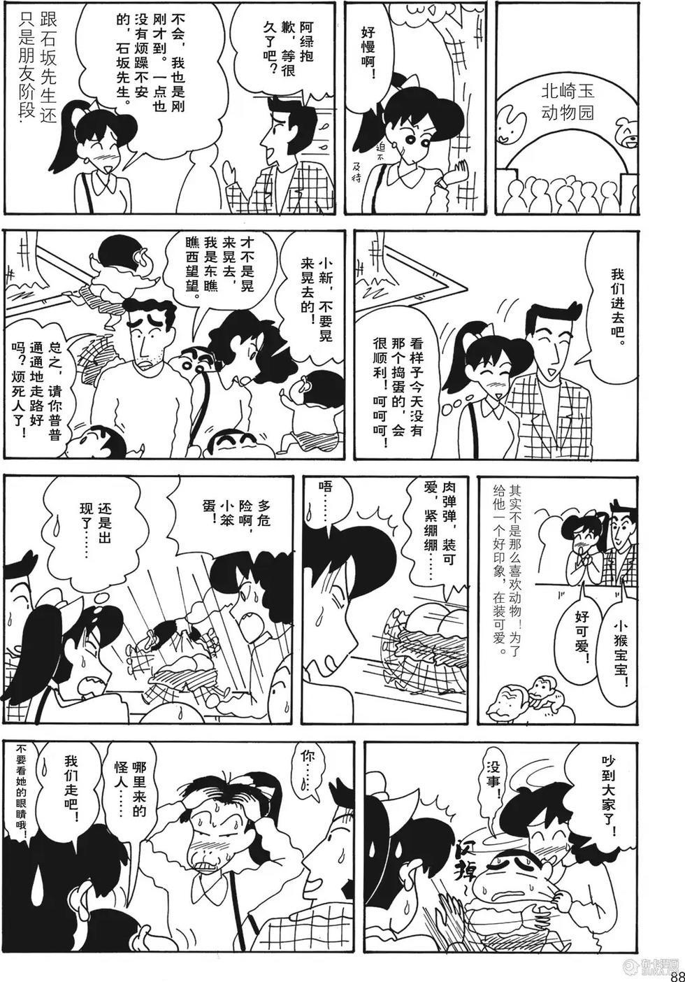 第88页